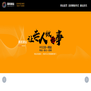 大连网站建设