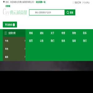 北京勇云诚商贸有限公司