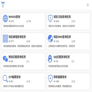 在线工具