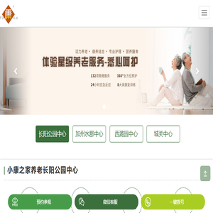 北京小康之家养老服务有限公司