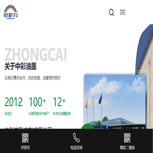 多彩力油墨