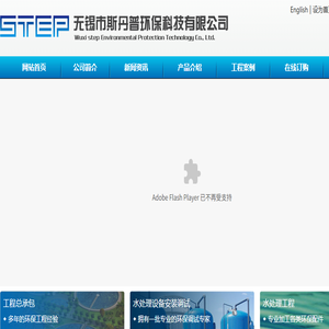 无锡市斯丹普环保科技有限公司