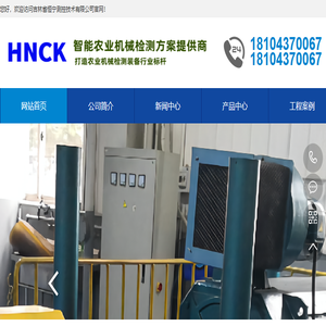 专业农业机械整机与零部件检测方案源头供应商