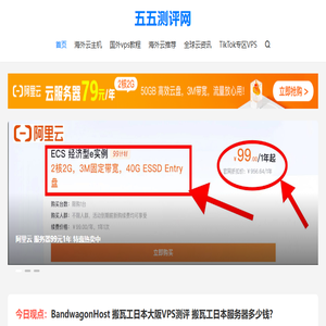 55主机测评网
