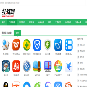 红软网