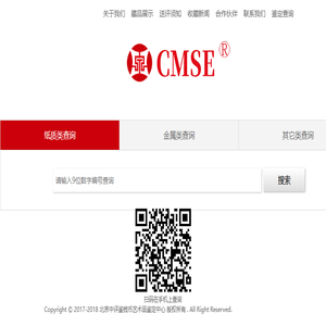 北京中评鉴钱币艺术品鉴定中心