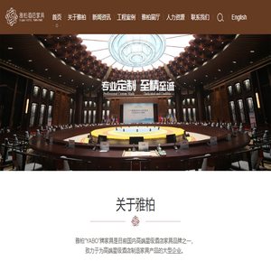 广东雅柏家具