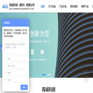 高诚