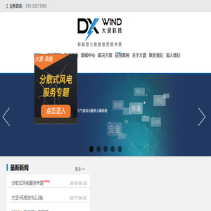 北方大贤风电科技（北京）有限公司官网
