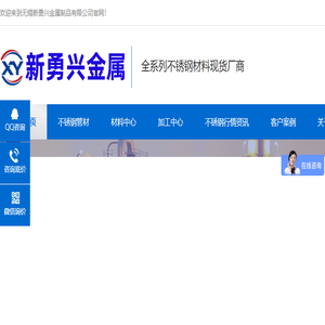 无锡新勇兴金属制品有限公司