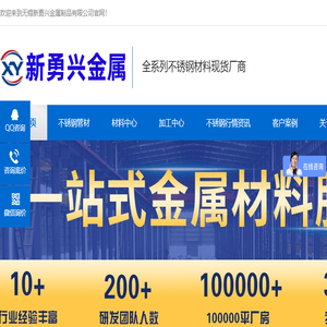 河北日通机械设备有限公司