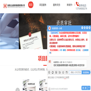 上海公司注册