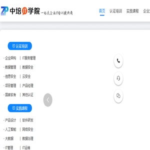 中培IT学院