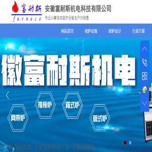 气氛网带烧结炉
