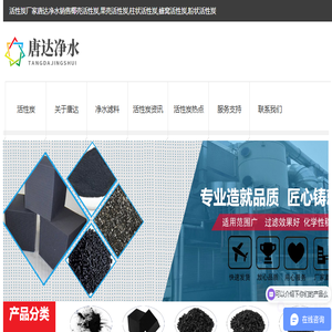 活性炭