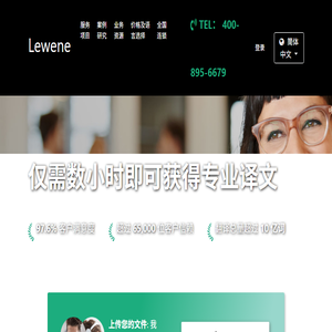 翻译公司