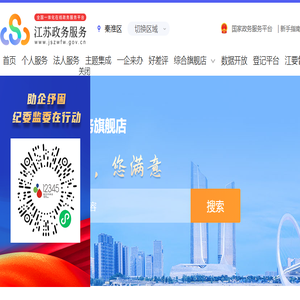 秦淮区政务服务网