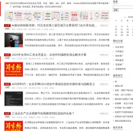 西安短视频营销