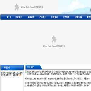 佛山市南海区稻草人生活用品有限公司