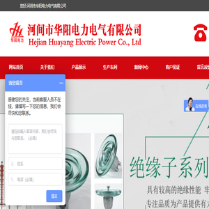 玻璃绝缘子,支柱绝缘子,复合绝缘子,陶瓷绝缘子,悬式绝缘子,绝缘子厂家
