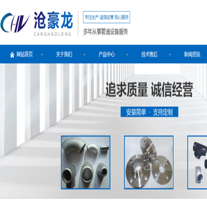 弯头系列产品