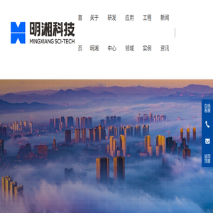 湖南明湘科技发展有限公司
