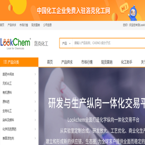 洛克化工网