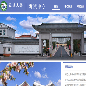 考试中心