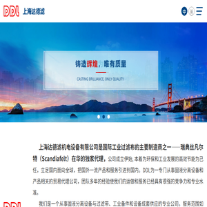 上海达德滤机电设备有限公司