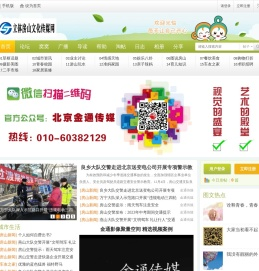 立体房山文化传媒网