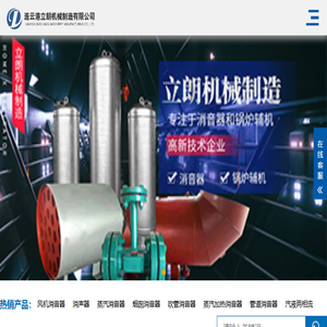 消音器