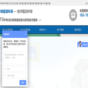 广东锦盛源环保科技有限公司,锦盛环保,中山粉尘设备厂家,中山岗位集尘器厂家,中山抛光集尘器厂家,中山湿电除尘器厂家,中山中央集尘器厂家,