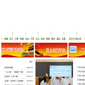 广宁县人民法院