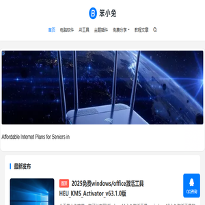 笨小兔