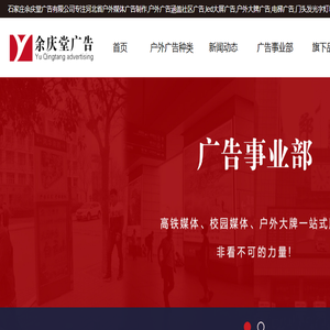 石家庄户外广告投放