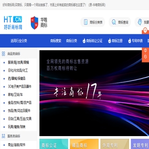 好听商标网