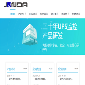 竣达智能软件