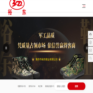 焦作解放鞋厂家