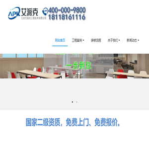 南通厂房装修