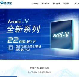 广东高云半导体科技股份有限公司