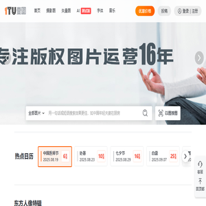 壹图网