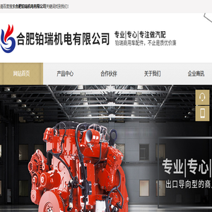 合肥铂瑞机电有限公司