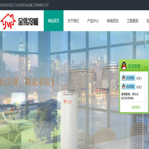 吴江市金伟机电设备工程有限公司