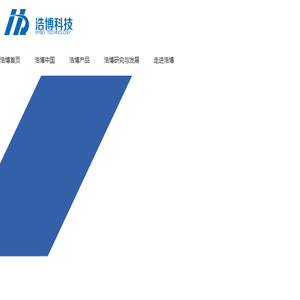 浩博新材料