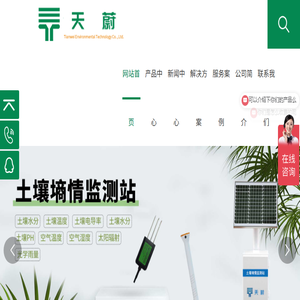 土壤墒情监测站