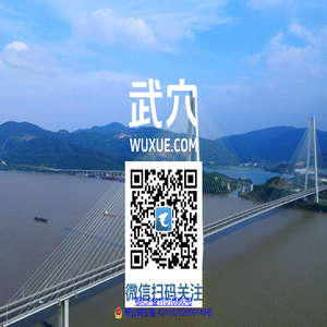 武穴人才网