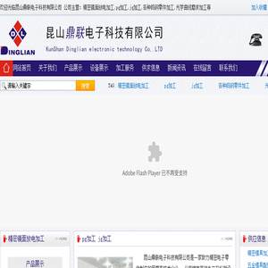 精密镜面放电加工,pg加工,jg加工,各种钨钢零件加工,光学曲线磨床加工
