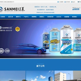 浙江三美化工股份有限公司