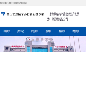 重庆热镀锌构件