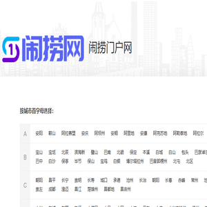 闹捞门户网